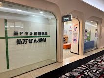 薬ヒグチ 赤坂店の画像