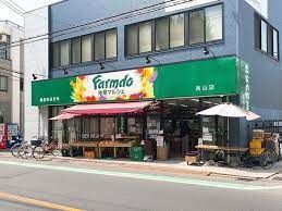 地産マルシェ烏山店の画像