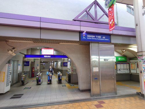 京阪本線　千林駅の画像