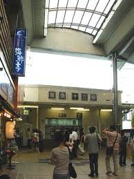 阪急神戸線　十三駅の画像