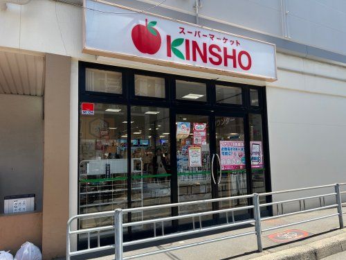KINSHO　針中野店の画像