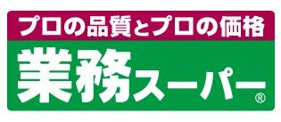 業務スーパー 天満店の画像