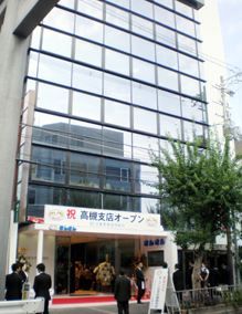 近畿産業信用組合高槻支店の画像