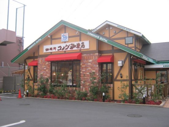 コメダ珈琲店 昭和橋店の画像