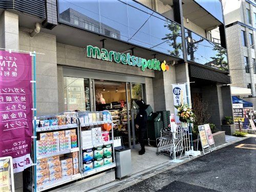 マルエツ プチ 南青山七丁目店の画像