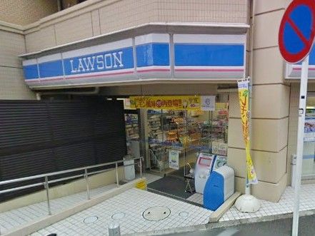 ローソン 横浜大口通店の画像