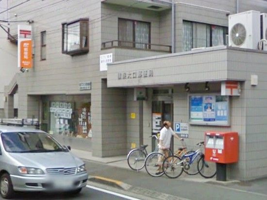 横浜大口郵便局の画像