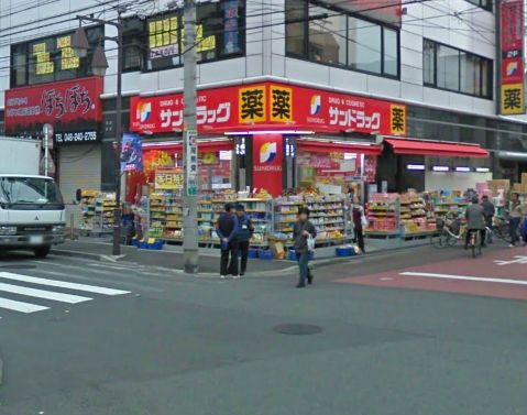 サンドラッグ川口店の画像