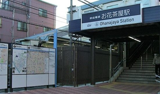 お花茶屋駅の画像