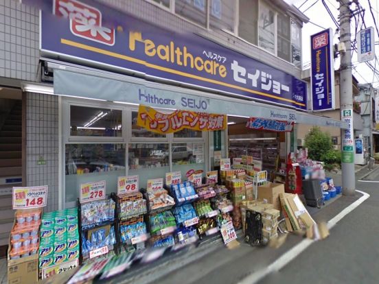 くすりセイジョー明大前店の画像