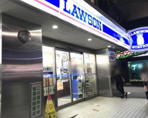 ローソン 神宮前四丁目店の画像