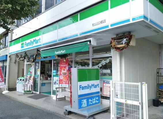 ファミリーマート 松山公郷店の画像