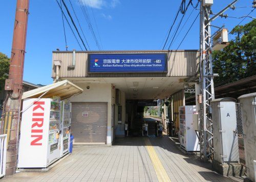 京阪石山坂本線　大津市役所前駅の画像