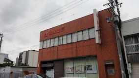 株式会社愛知銀行 豊成支店の画像