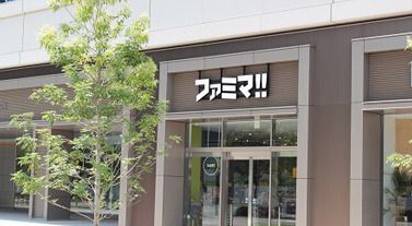 ファミマ!! 横浜アイマークプレイス店の画像