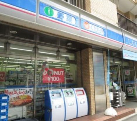 ローソン 江戸川橋駅前店の画像