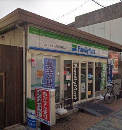 ファミリーマート ハロードラッグ矢田駅前店の画像