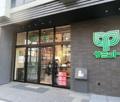 サミットストア 代官山鉢山町店の画像