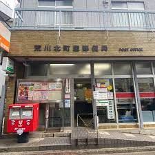 荒川北町屋郵便局の画像