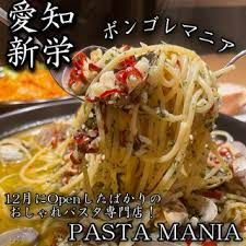 PASTA MANIA(パスタ マニア)の画像