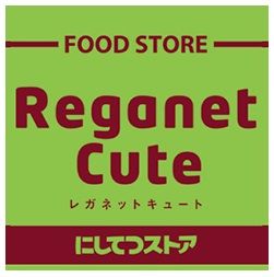 レガネットキュ-ト 赤坂門店の画像