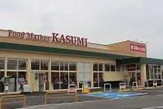 カスミ 高津店の画像