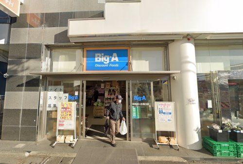 Big-A 小田急桜ケ丘西口店の画像