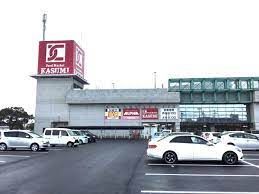 カスミ 那珂湊店(那珂湊ショッピングセンターピアポート内)の画像