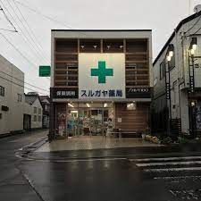 スルガヤ薬局大洗店の画像