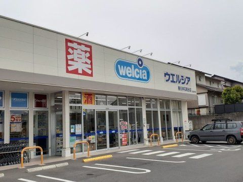 ウエルシア春日井石尾台店の画像