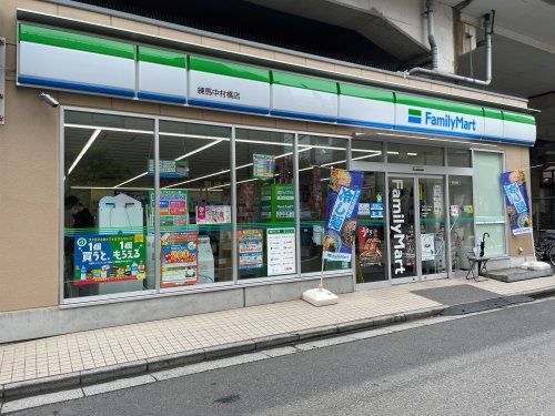 ファミリーマート 練馬中村橋店の画像