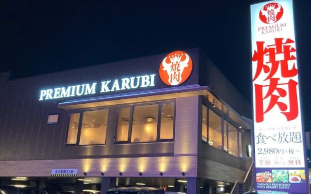 PREMIUM KARUBI(プレミアム カルビ) 上大岡店の画像