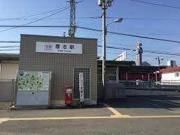 近鉄長野線　喜志駅の画像