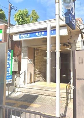 蒔田駅の画像