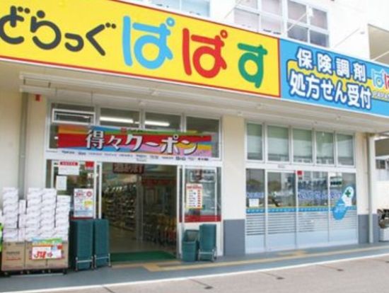 どらっぐぱぱす 新宿イーストサイドスクエア店の画像