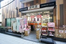 灰吹屋薬局高津西口店の画像