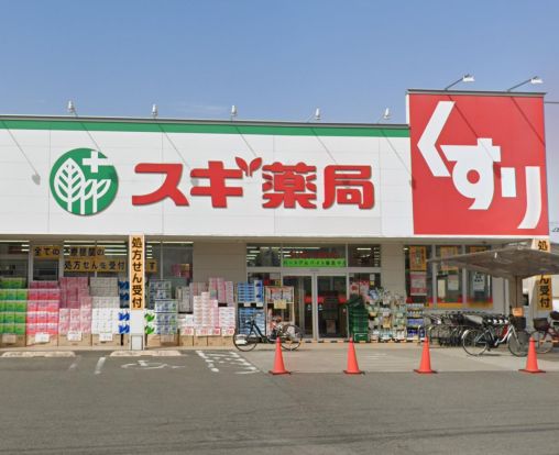 スギドラッグ 八尾福万寺店の画像