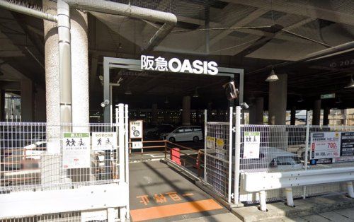 阪急OASIS(阪急オアシス) 石屋川店の画像