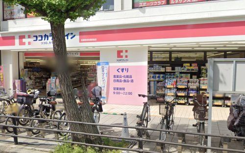 ココカラファイン 兵庫駅前店の画像