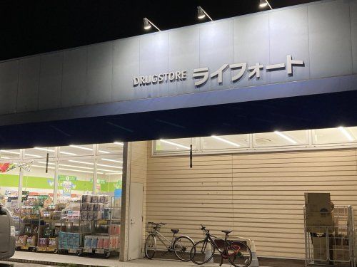 ライフォート鳴尾店の画像