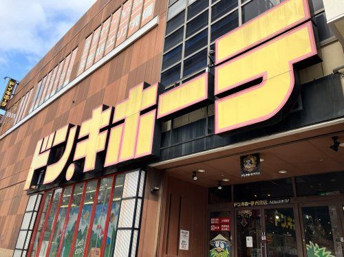 ドン・キホーテ 西宮店の画像