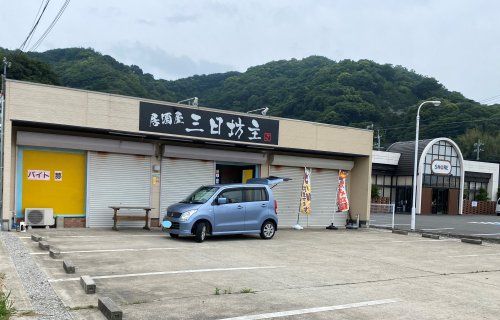 三日坊主の画像