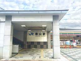 ＪＲ大和路線　郡山駅の画像