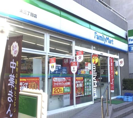 ファミリーマート 千束三丁目店の画像