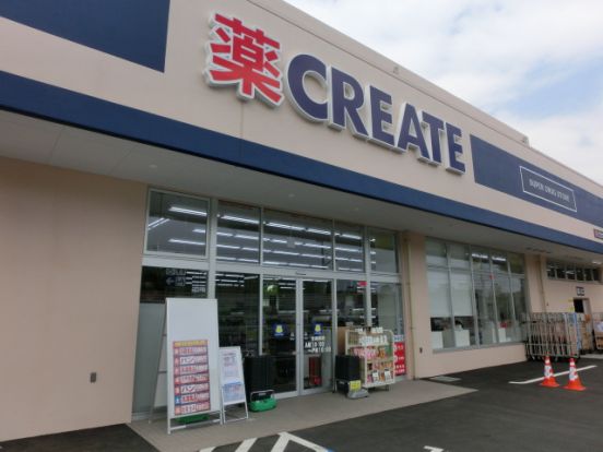 クリエイトSD 保土ヶ谷仏向町店の画像