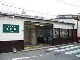 能勢電鉄妙見線　多田駅の画像