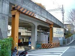 能勢電鉄妙見線　一の鳥居駅の画像