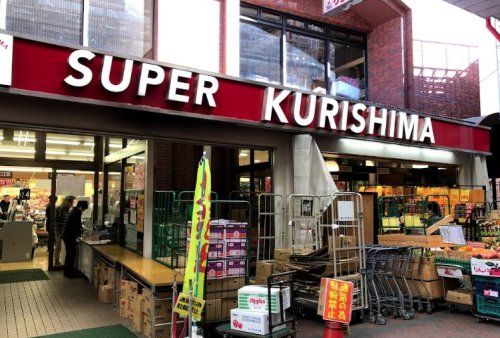 スーパークリシマ 佃野店の画像