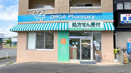 大賀薬局 野多目店の画像