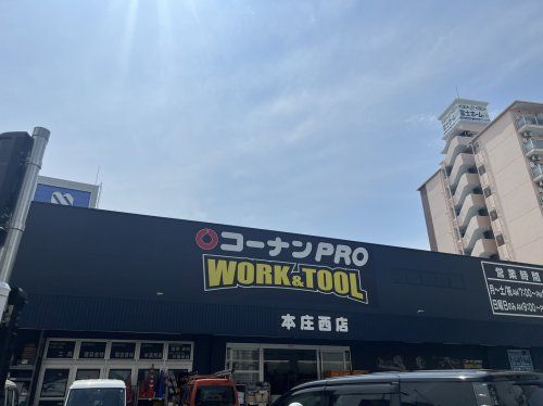 コーナンPRO WORK&TOOL本庄西店の画像